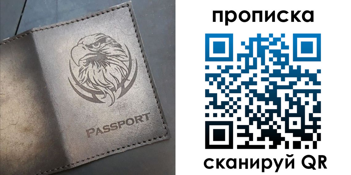 временная регистрация 2025 в Рузе