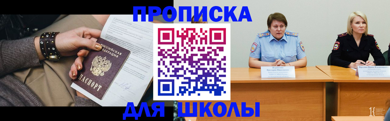 прописка для работы в Рузе