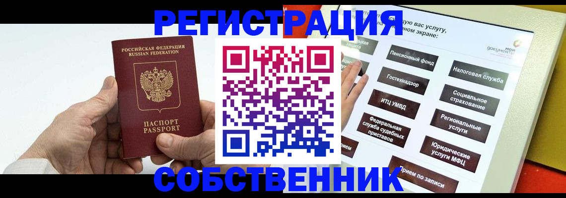 временная регистрация в Рузе