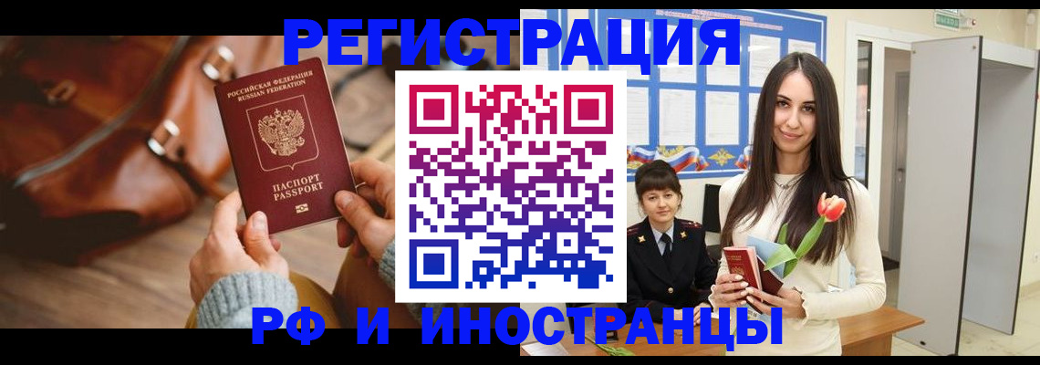прописка для кредита в Рузе