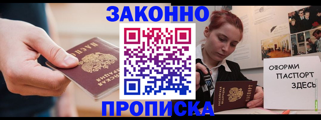 временная регистрация для школы в Рузе