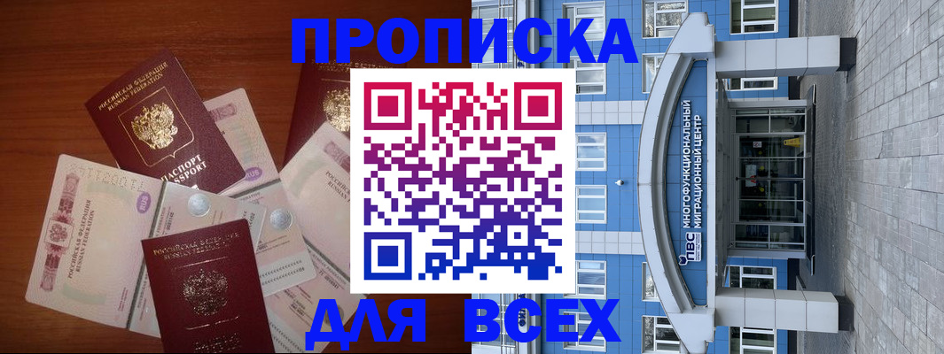 миграционный учет в Рузе